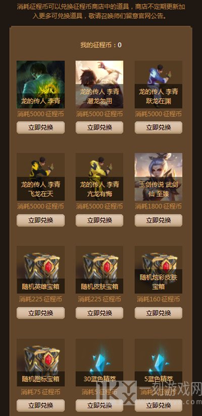 LOL征程福袋如何获取 英雄联盟2021征程秘宝活动详情