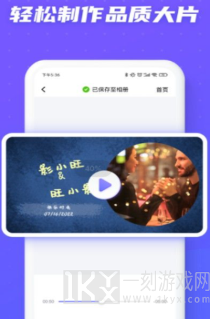 旺影视频编辑