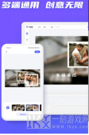 旺影视频编辑