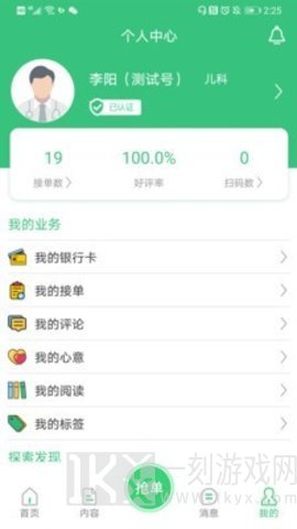 育儿问一问