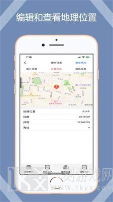 照片exif工具