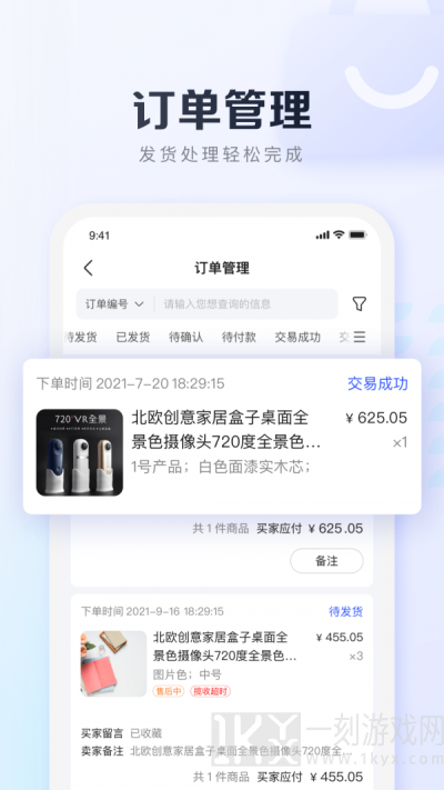 基木鱼开店