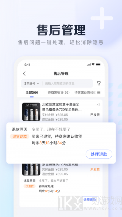 基木鱼开店