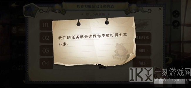 哈利波特魔法觉醒9月26日巧克力蛙NPC位置分享  