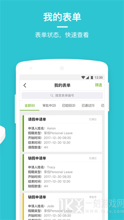 劳动力管理云