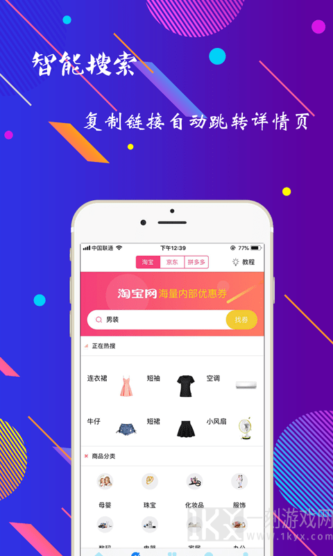海豚惠购