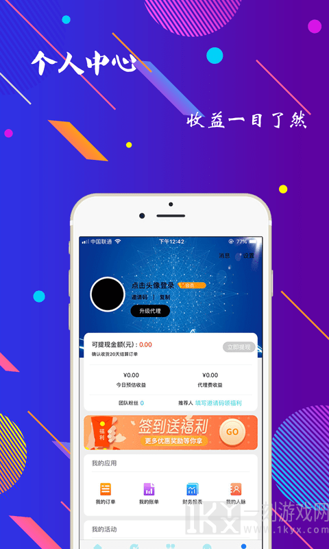 海豚惠购