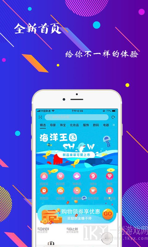 海豚惠购