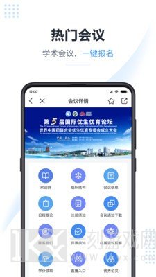 医会宝