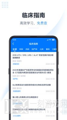 医会宝