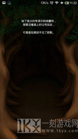 逃离恐怖童话