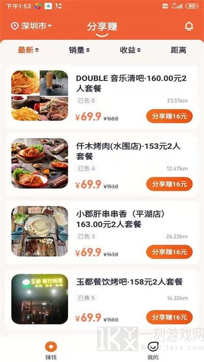 乐商圈团长端