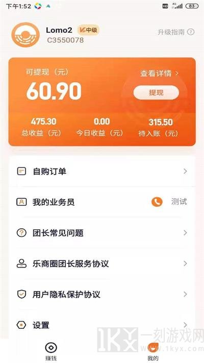 乐商圈团长端