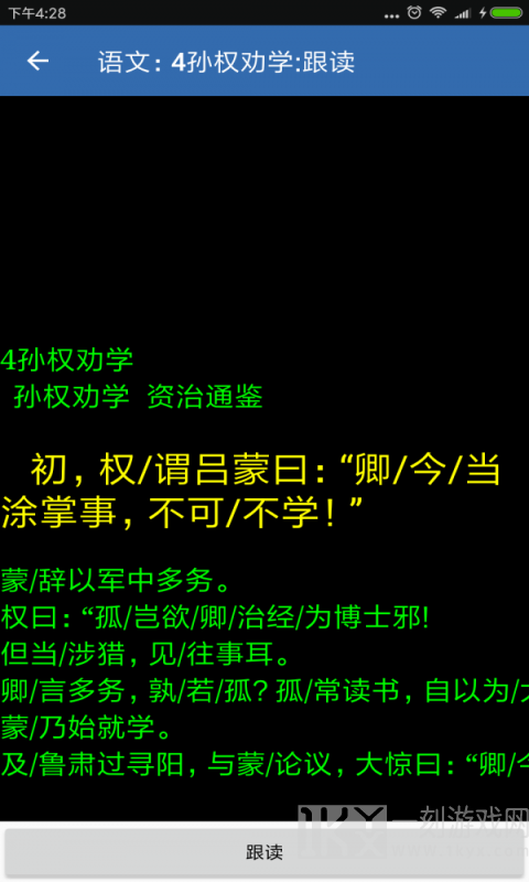 家倍学