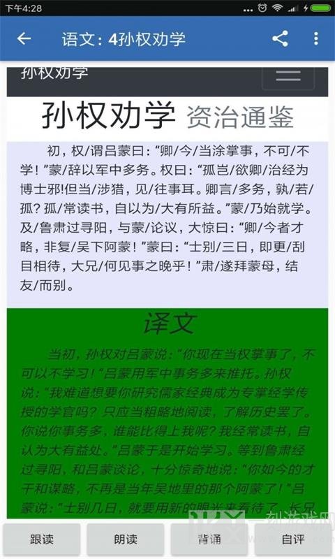 家倍学