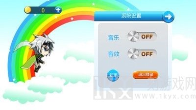 爱酷跑