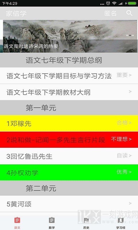 家倍学
