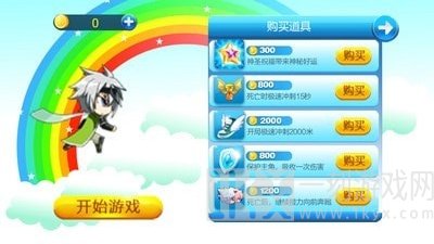 爱酷跑