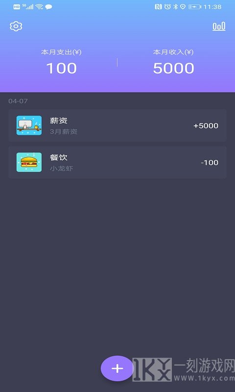 记账达人