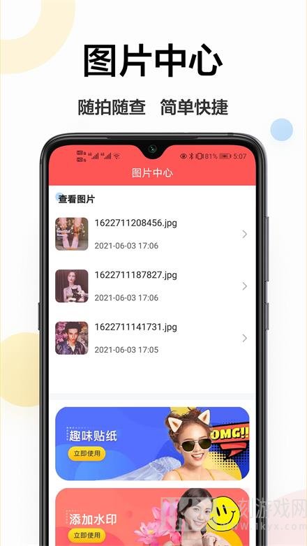轻美相机