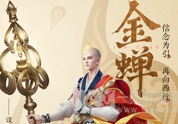 王者荣耀金蝉强度分析 王者荣耀金蝉怎么样