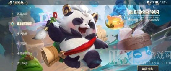 金铲铲之战墨宝获得方法 金铲铲之战墨宝怎么获得