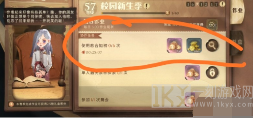 哈利波特魔法觉醒协作任务领取攻略 哈利波特魔法觉醒协作任务怎么做