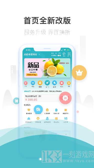 嘉宝生活家