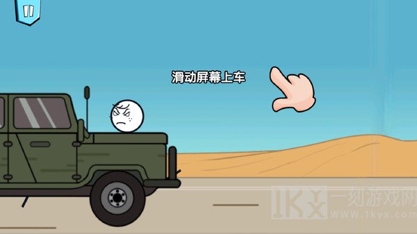 画个火柴人历险记