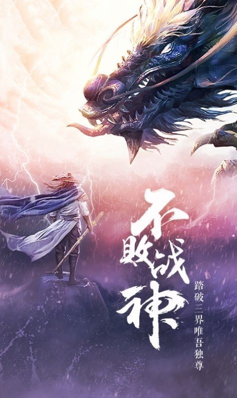 山海圣传