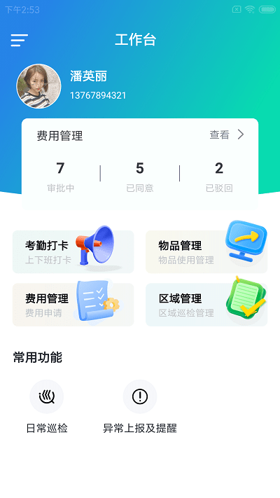 众通店小助