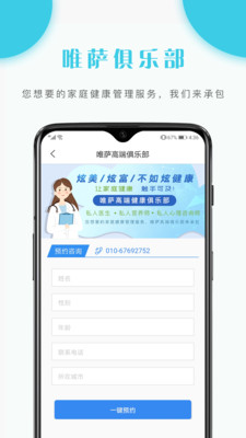 护理驿站