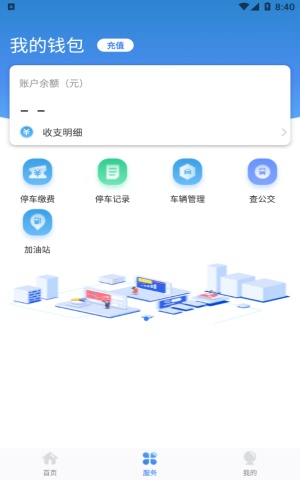 龙城云泊车