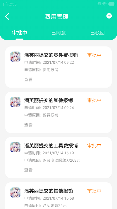 众通店小助