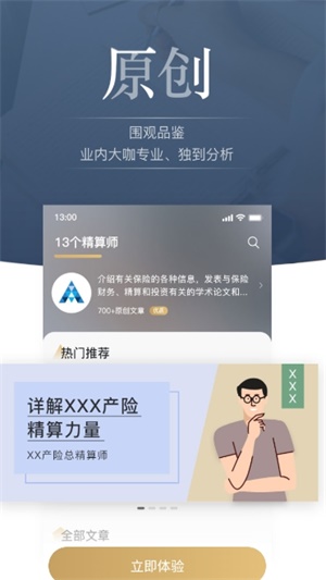 13精资讯