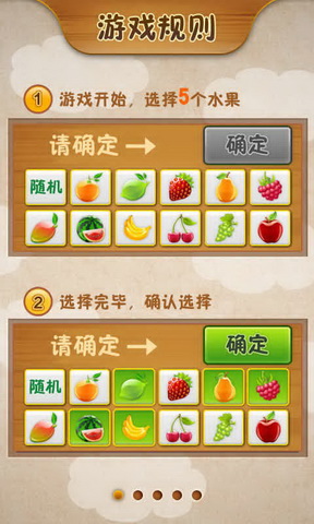哥哥妹妹猜水果