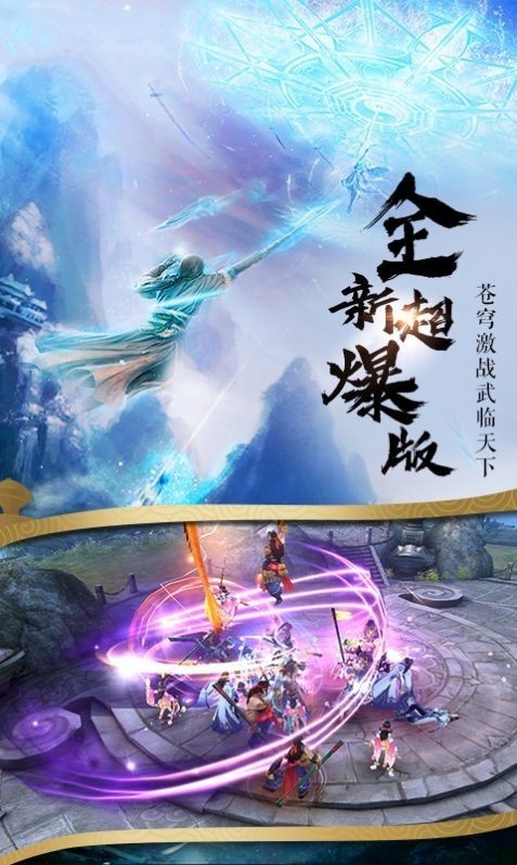 山海圣传