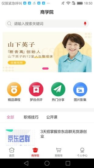 梦谷优选