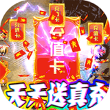 战天下传奇