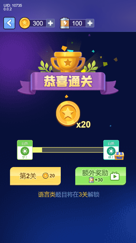 谁能一答到底