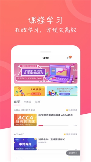 中博课堂