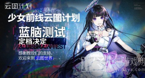 少女前线云图计划七花人物属性特点  七花强度测评分析