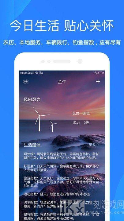 随时天气