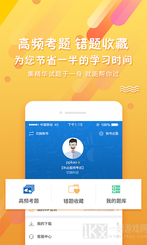 PP题库