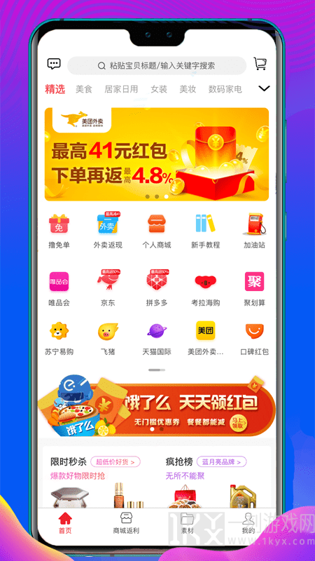 超佣联盟