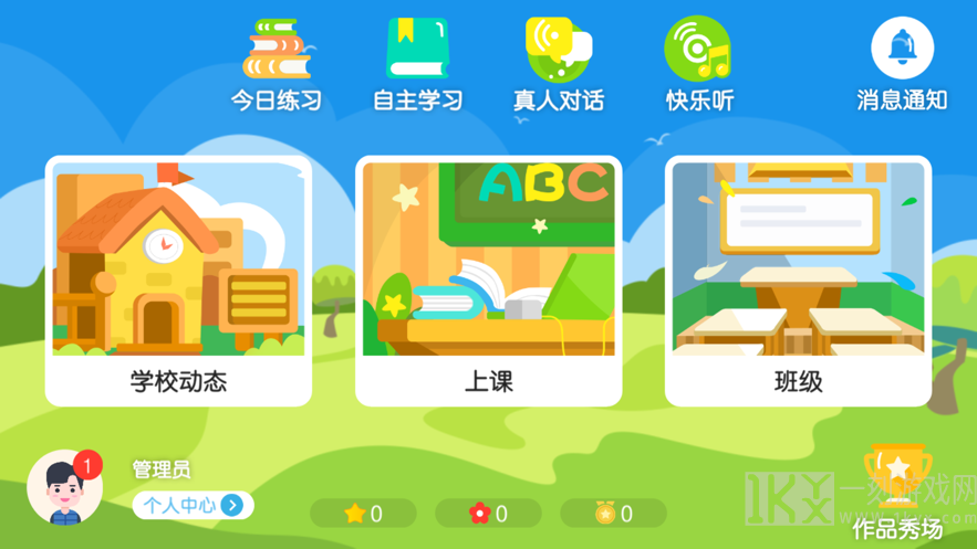优言美语