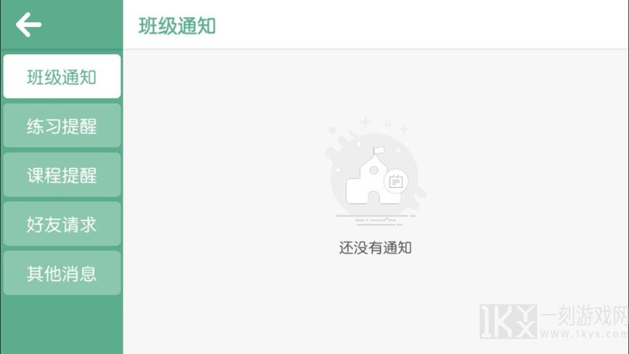 优言美语