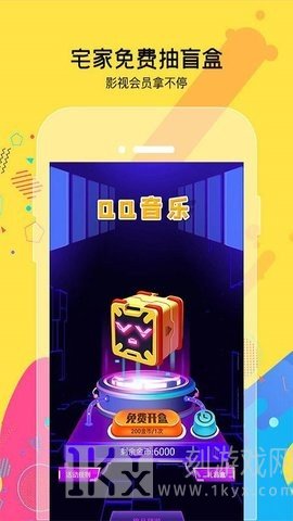 天天免费盲盒