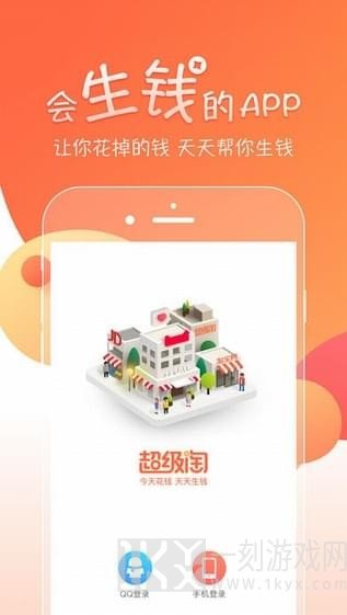 超级淘