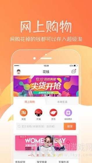超级淘